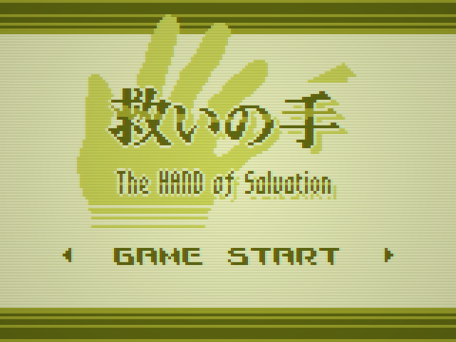 The HAND of Salvation - 救いの手